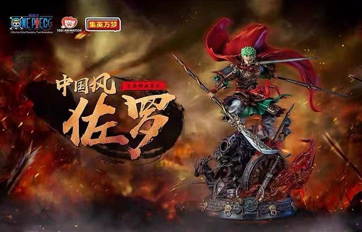 ワンピース　バンダイ授権中国製正規品 中国風ゾロ　スタチュー