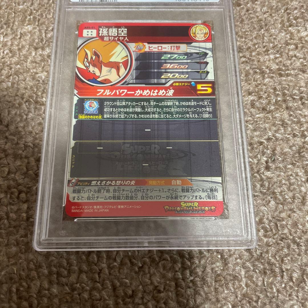 【格安】ドラゴンボールヒーローズ ABS-01 孫悟空