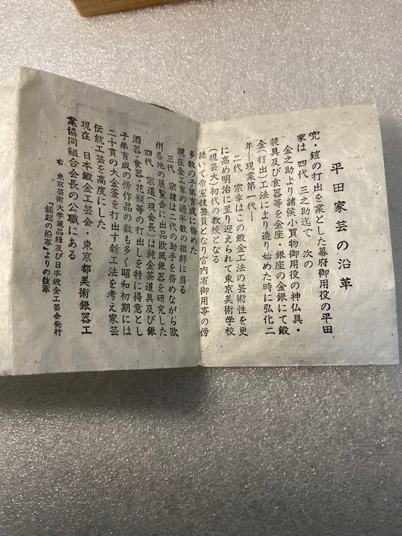 銀杯　純銀　50g 杯　盃　2個 木箱付き