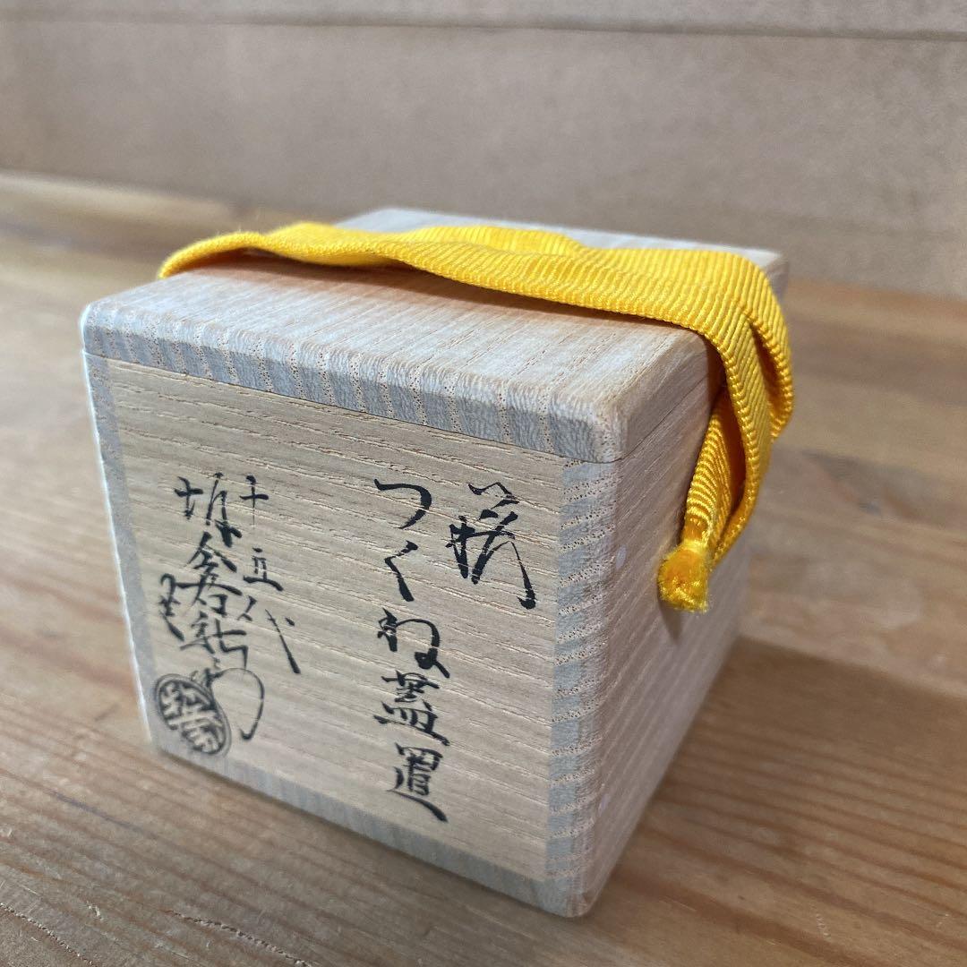 【茶道具】坂倉新兵衛造　萩つくね蓋置　（共箱）○