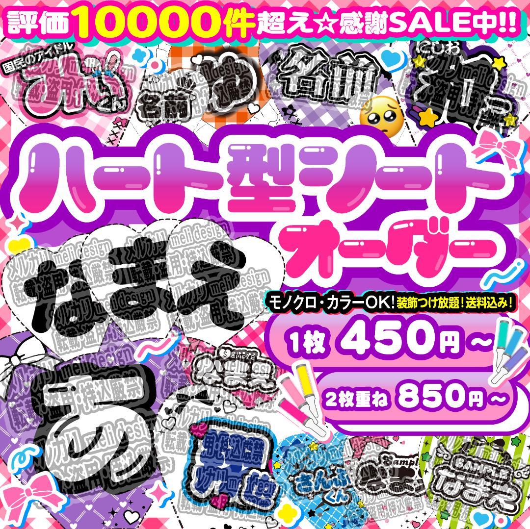 ⸜✦❤︎⑅秋冬現場に♡キンブレシート オーダー 受付中♡通常型ハート型⑅❤︎✦⸝