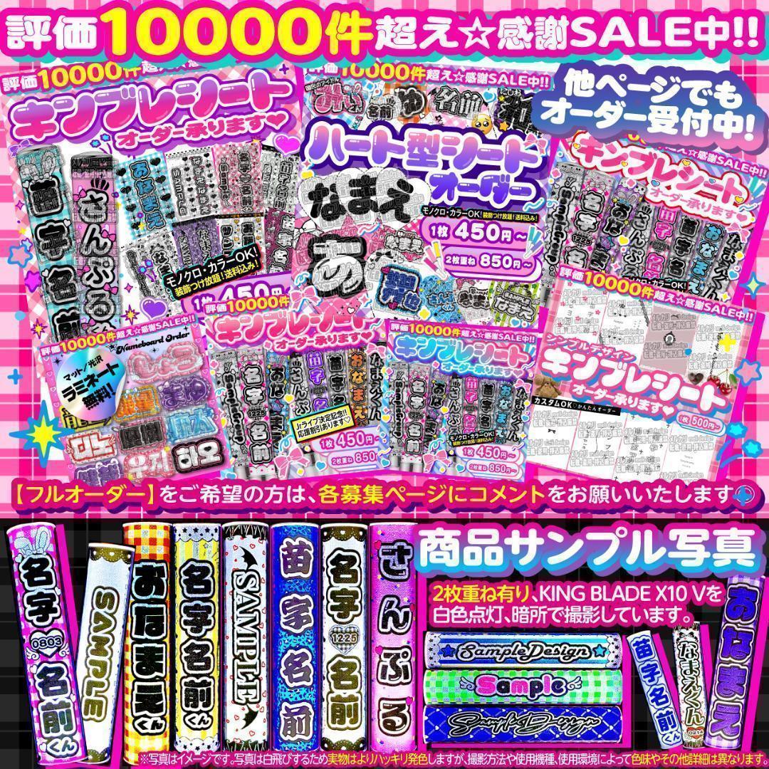 ⸜✦❤︎⑅秋冬現場に♡キンブレシート オーダー 受付中♡通常型ハート型⑅❤︎✦⸝