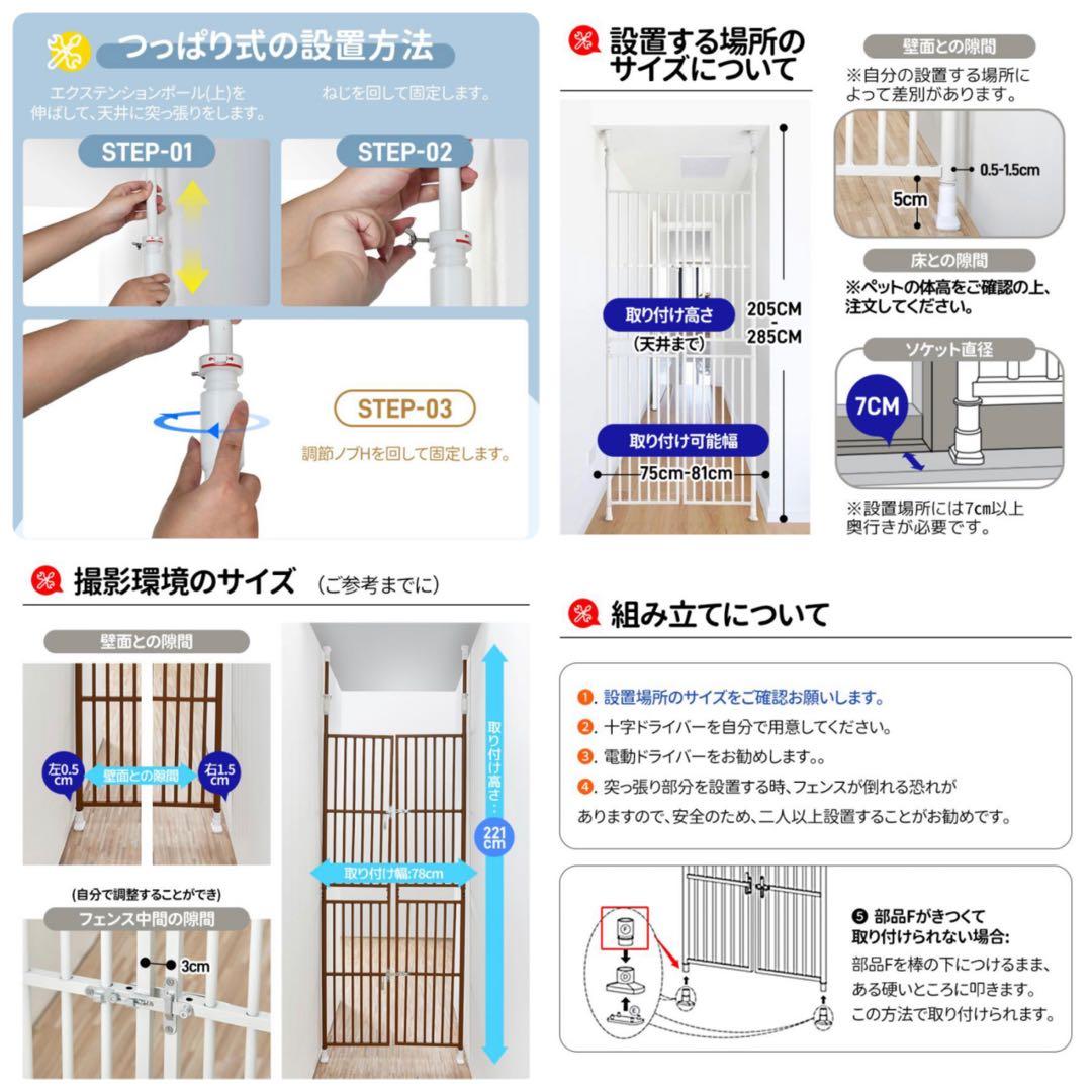 新品　ペットゲート　ペットフェンス　ペットケージ　突っ張り型　ホワイト