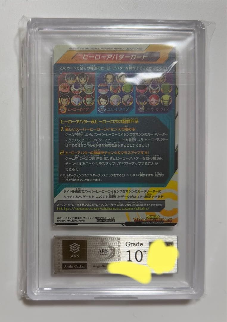 【ARS10+】2019年ヒーローアバターカード　 ARS鑑定10+ 世界に1枚