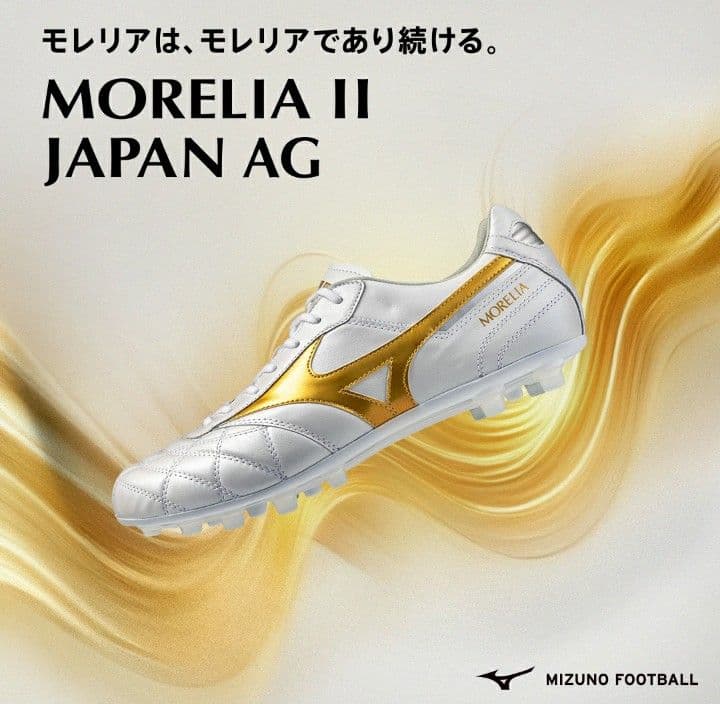 ★最新発売【国内正規品・新品】ミズノ　モレリア 2 JAPAN AG　26.0㎝