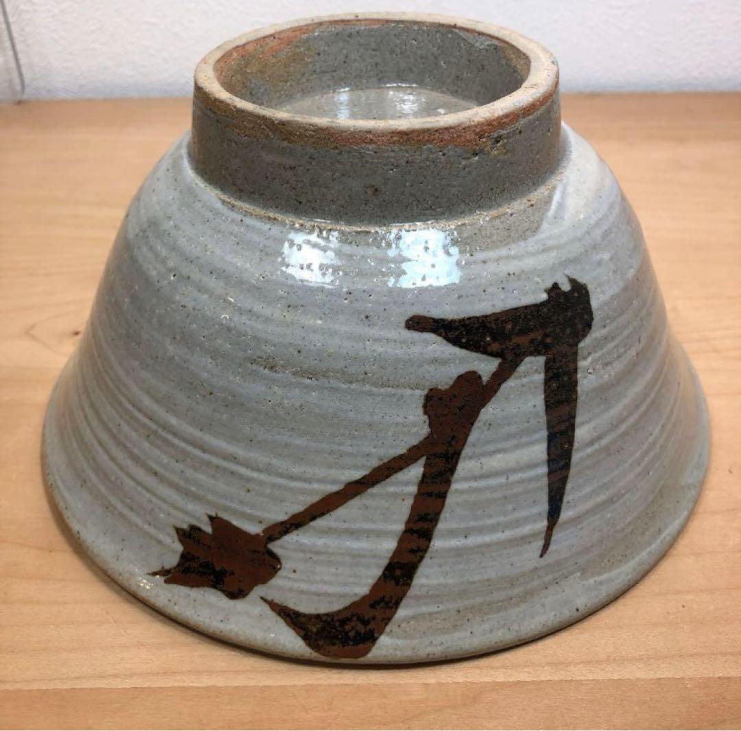 濱田庄司又は濱田庄司窯　名作大鉢