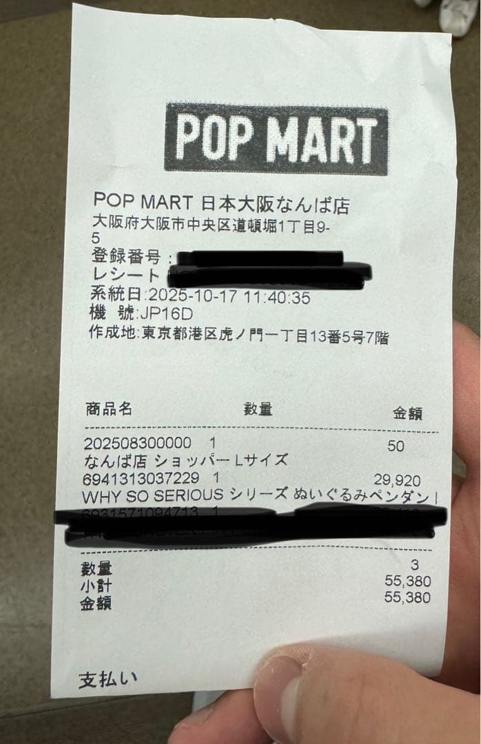 POP MART [正規品] WHY SO SERIOUS アソートボックス