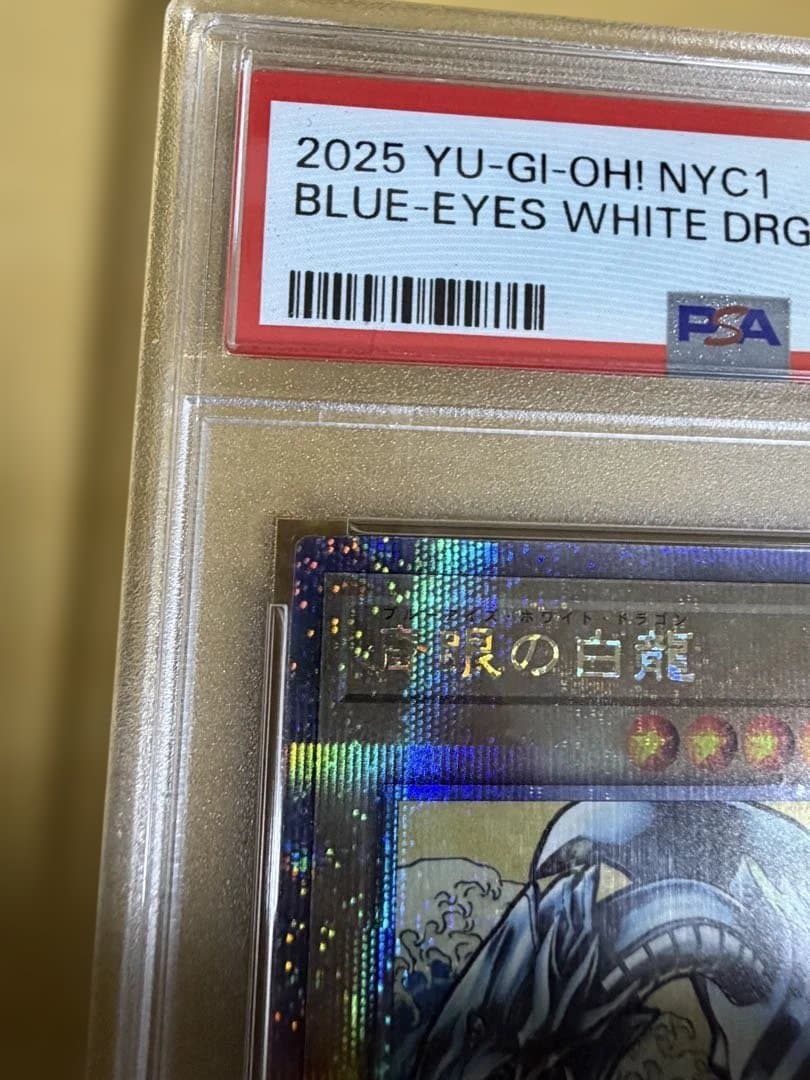 【PSA10】青眼の白龍 ブルーアイズホワイトドラゴン 浮世絵