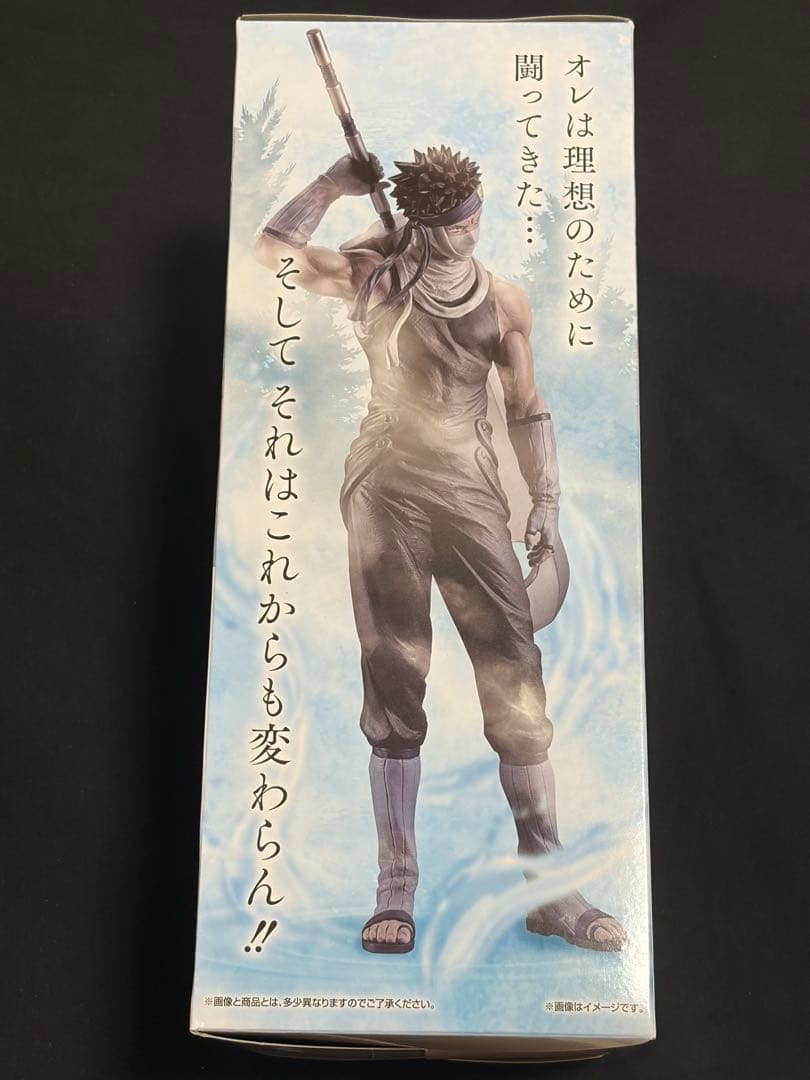 NARUTO 桃地再不斬 MASTERLISE LAST ONE賞
