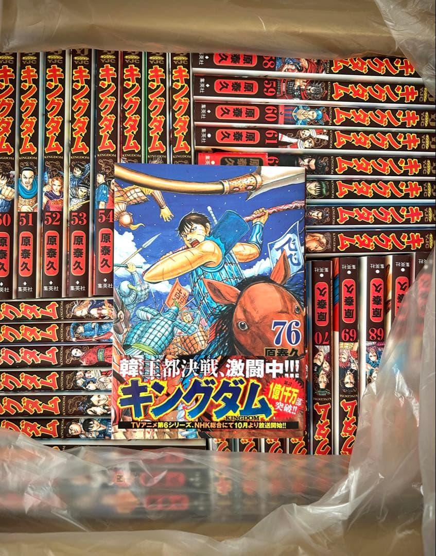 キングダム1〜76巻最新刊巻　既刊全巻　原泰久