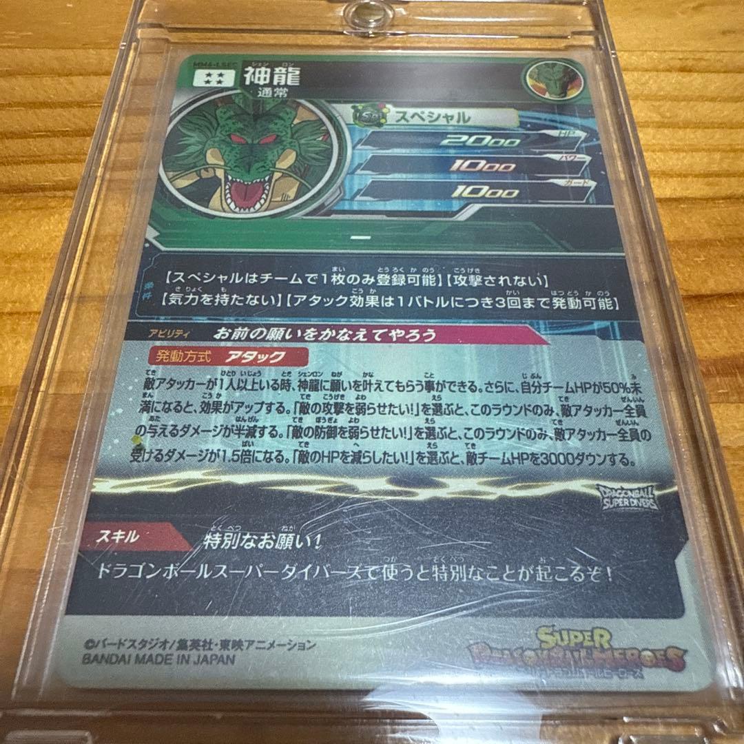 MM6-LC 神龍