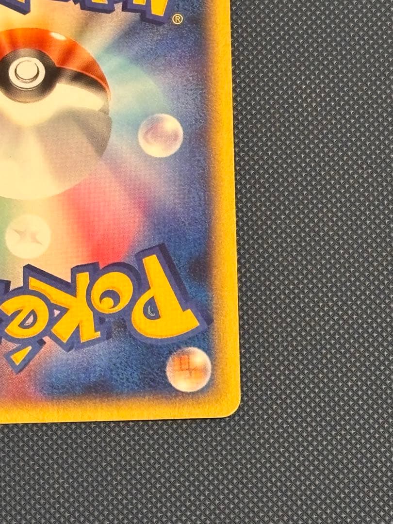 【美品！】ポケモンカード　ヤドン　eカード　プロモ　引退品　ポケカ　マクドナルド