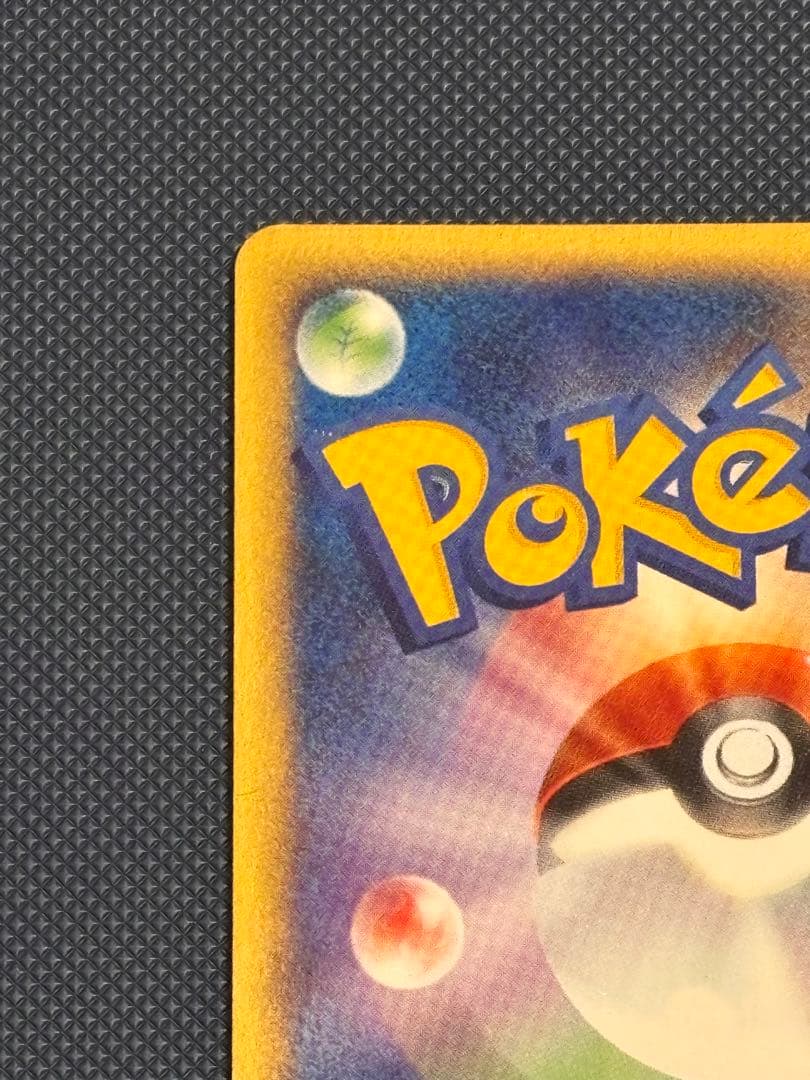 【美品！】ポケモンカード　ヤドン　eカード　プロモ　引退品　ポケカ　マクドナルド