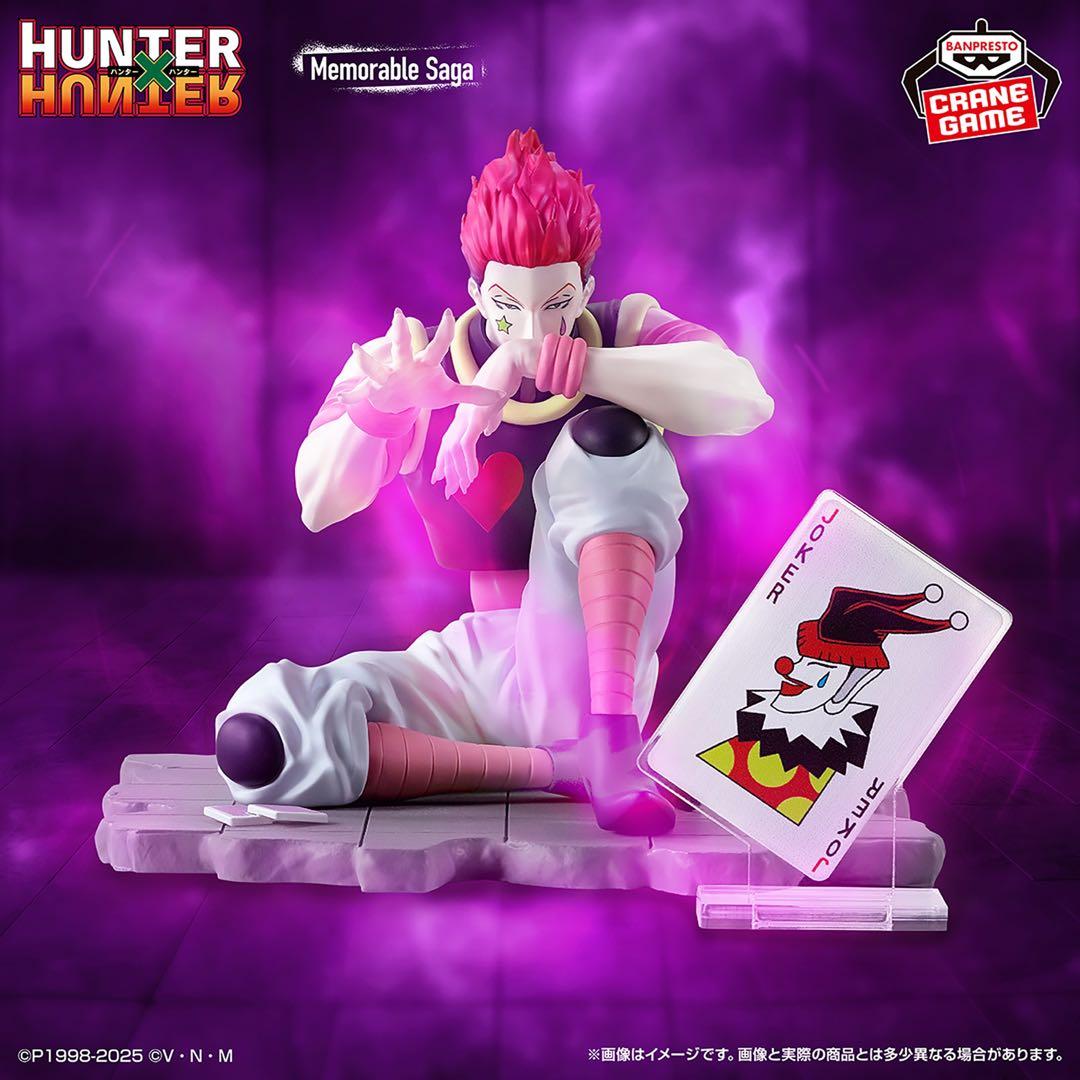 ハンターハンター　フィギュア　6個セット
