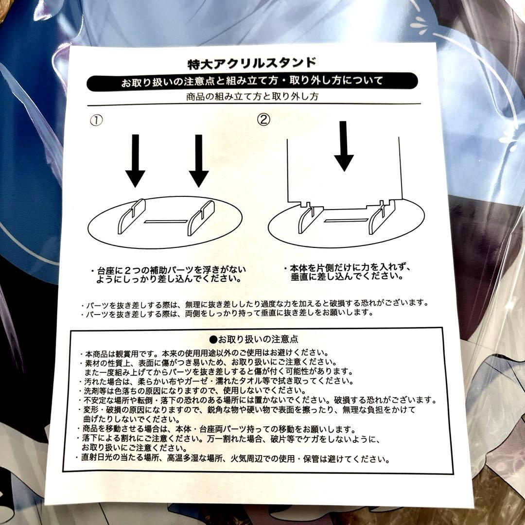 あおぎり高校　水菜月夏希　特大アクリルスタンド　わくV