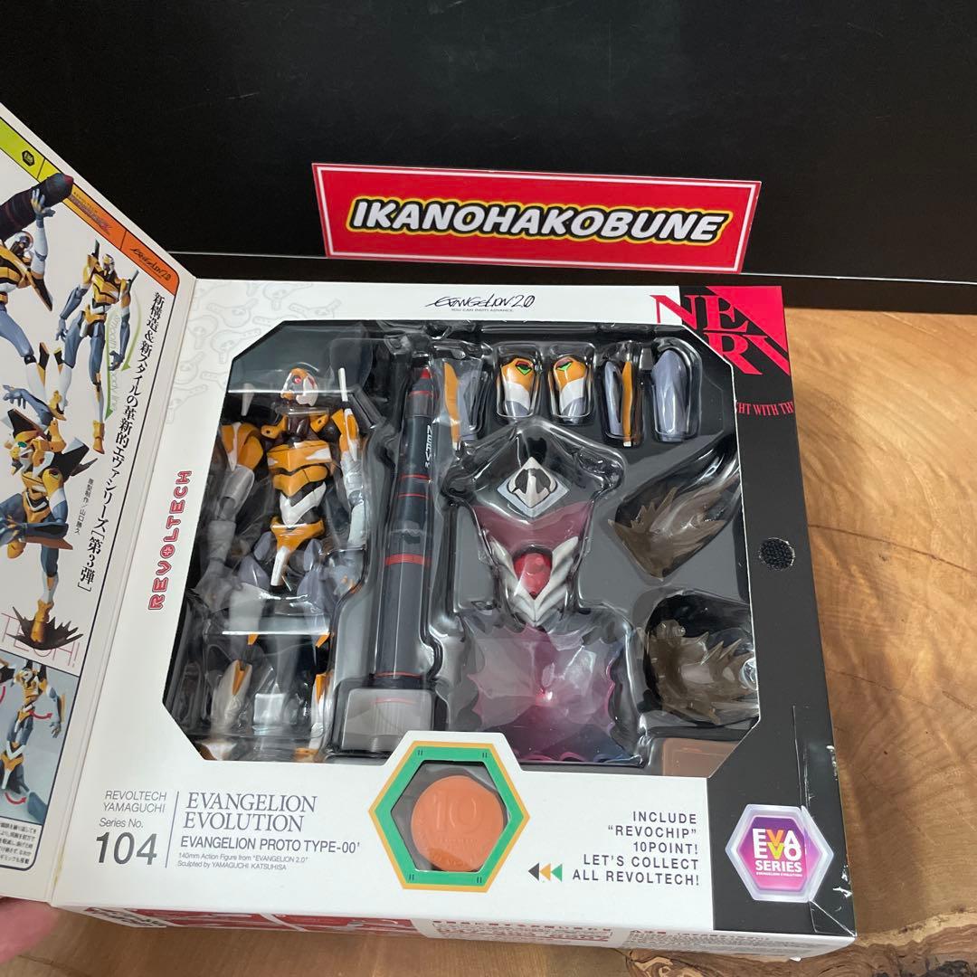 海洋堂　リボルテック　ヤマグチ　エヴァンゲリオン　新品　劇場版　フィギュア