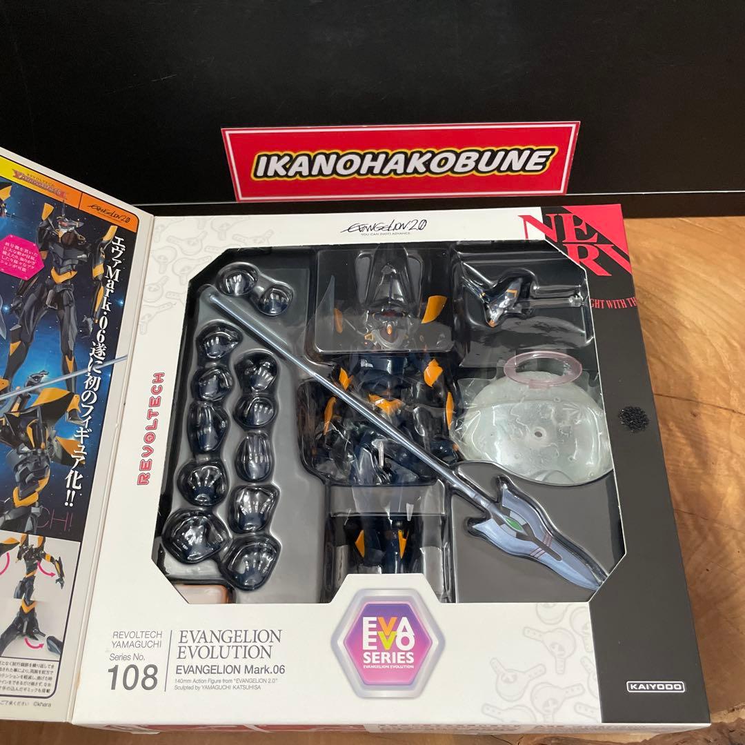 海洋堂　リボルテック　ヤマグチ　エヴァンゲリオン　新品　劇場版　フィギュア