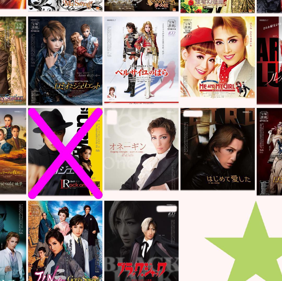 ❇️❇️１２５枚☆宝塚歌劇０９年～１５年公演チラシ☆花・月・雪・星・宙・専科