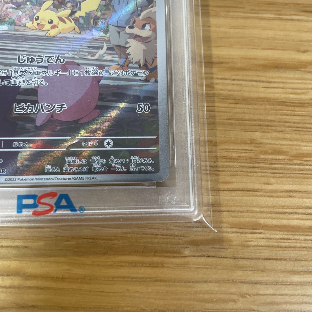 PSA 10 ピカチュウ sv2a 173/165 AR