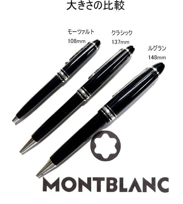 307.モンブラン　マイスターシュテュック116　モーツァルト ボルドー　美品