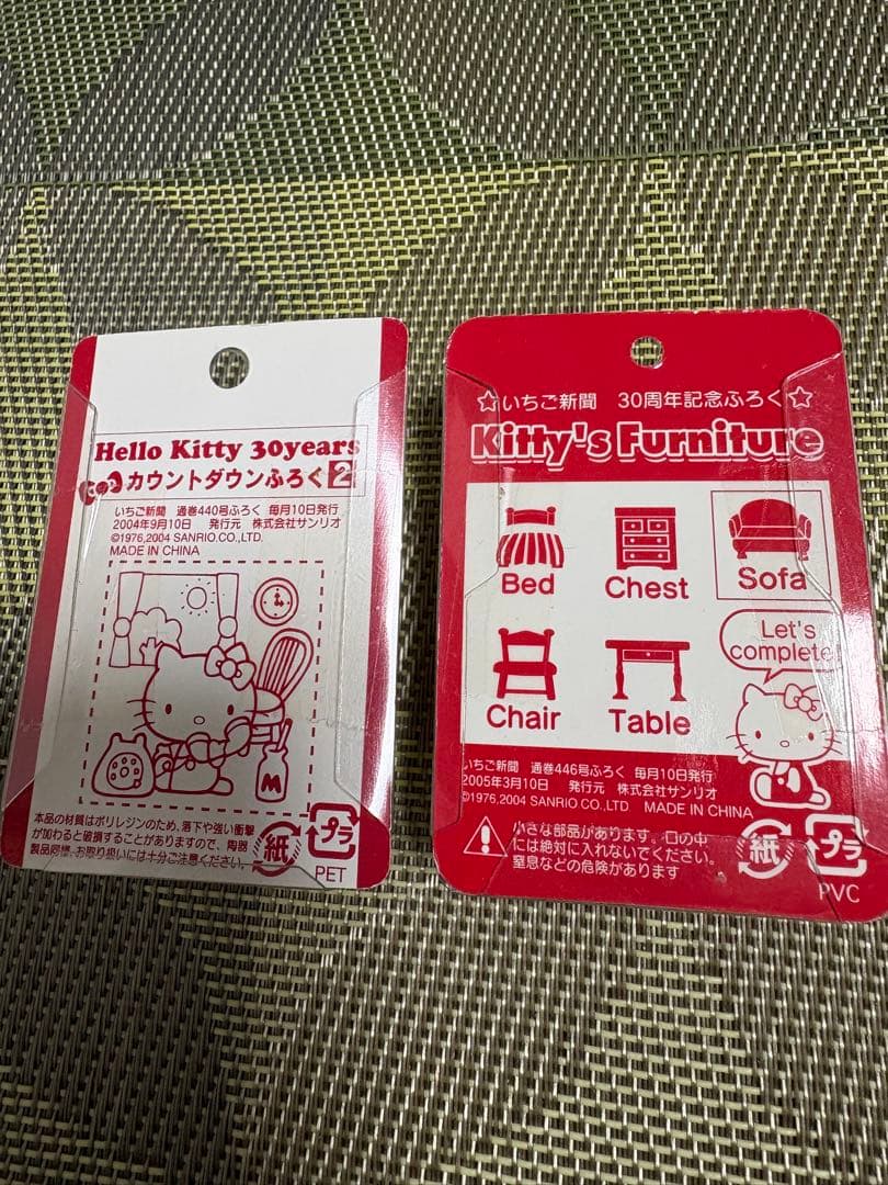 ハローキティ