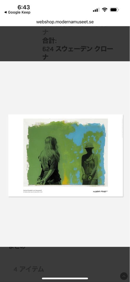 【スウェーデン限定】アニカ・エリザベス・フォン・ハウスヴォルフ 展覧会ポスター