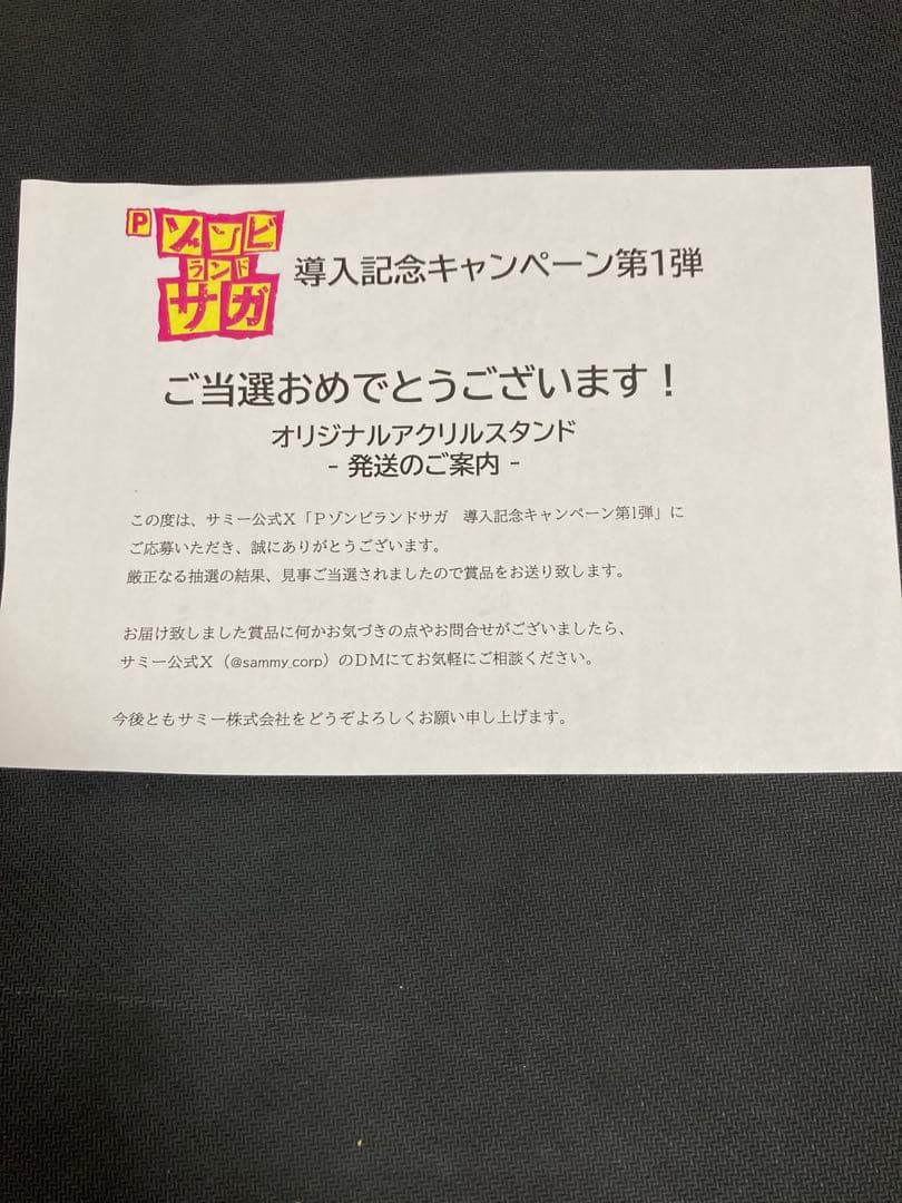 アスマ