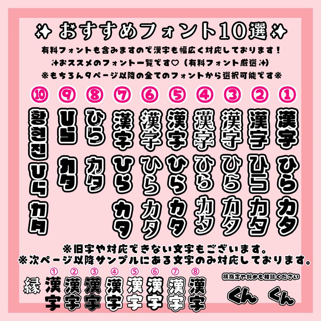 ♡匿名配送♡キンブレシートオーダーページ♡
