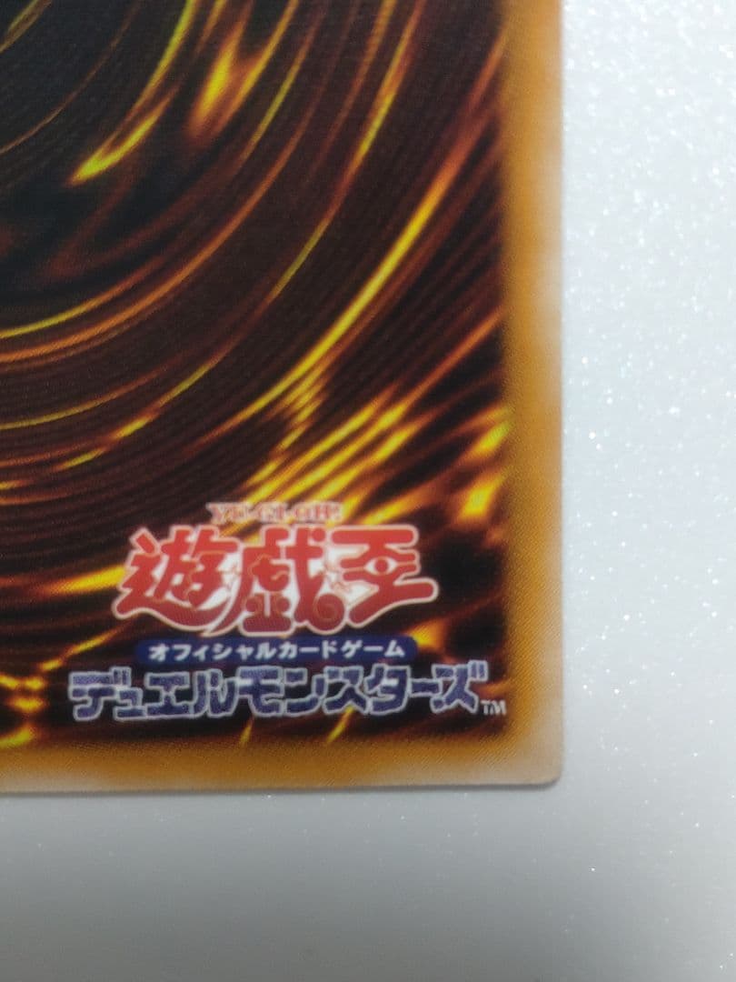 遊戯王 カオス・ソルジャー レリーフ