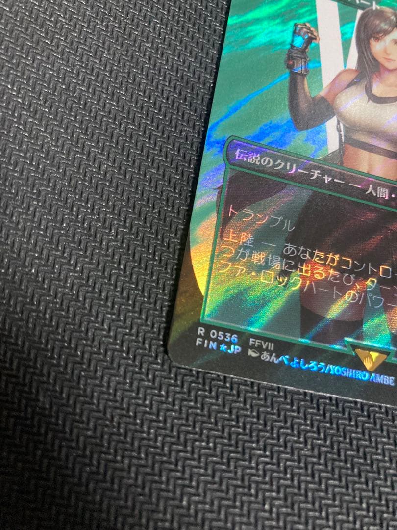 MTG サージFoil ティファ・ロックハート