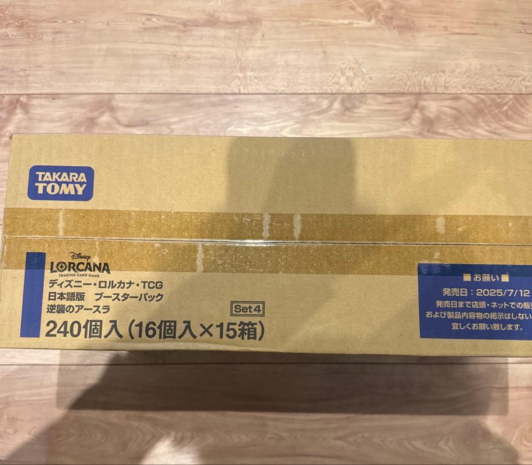 未開封　カートン　逆襲のアースラ ディズニー ロルカナ