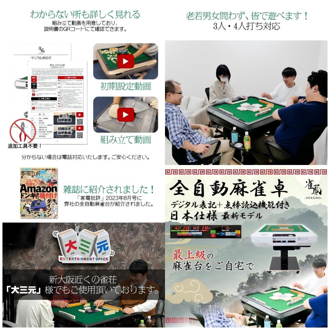 新全自動麻雀卓 点数表示 電動28mm家庭用 折りたたみ 三人四人打ち ガラス脚