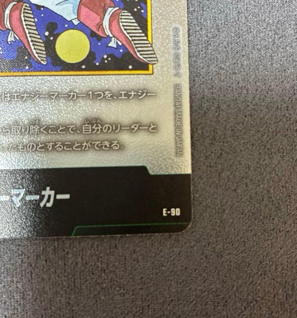 ドラゴンボール フュージョンワールド　エナジーマーカー E-90 42巻