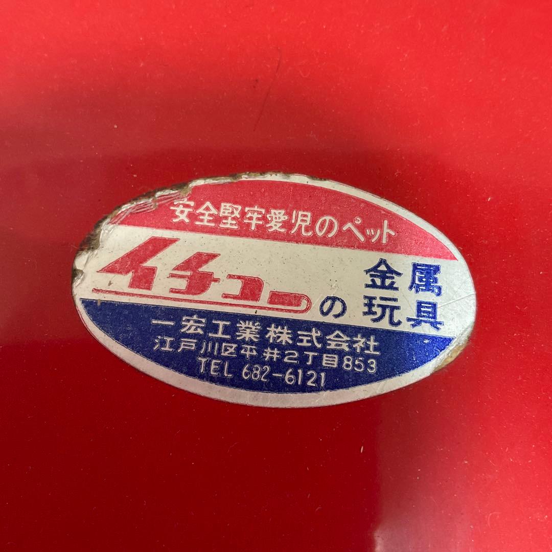 お*)様 Ichiko トルネード ハンドル付き 昭和レトロ ブリキ玩具 箱ダメ