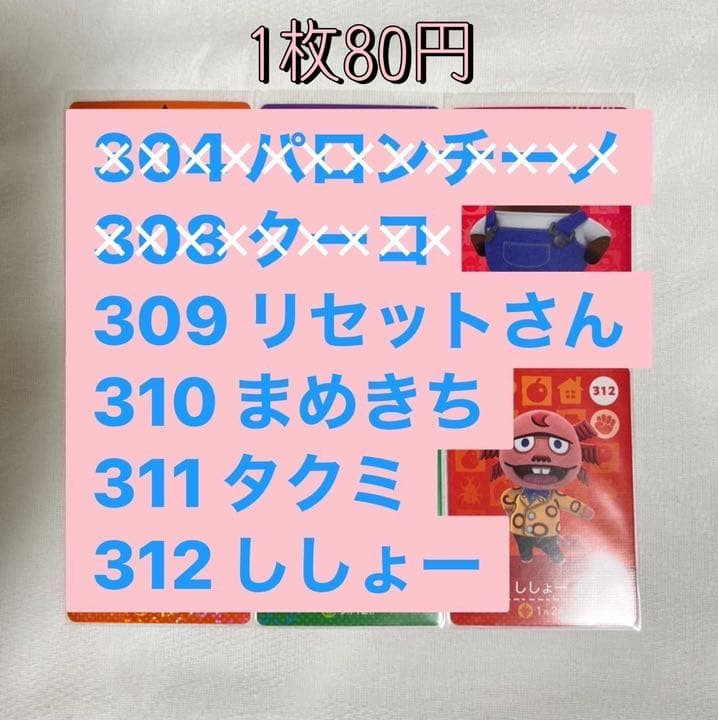 どうぶつの森 amiiboカード SPカード バラ売り◎ あつまれどうぶつの森