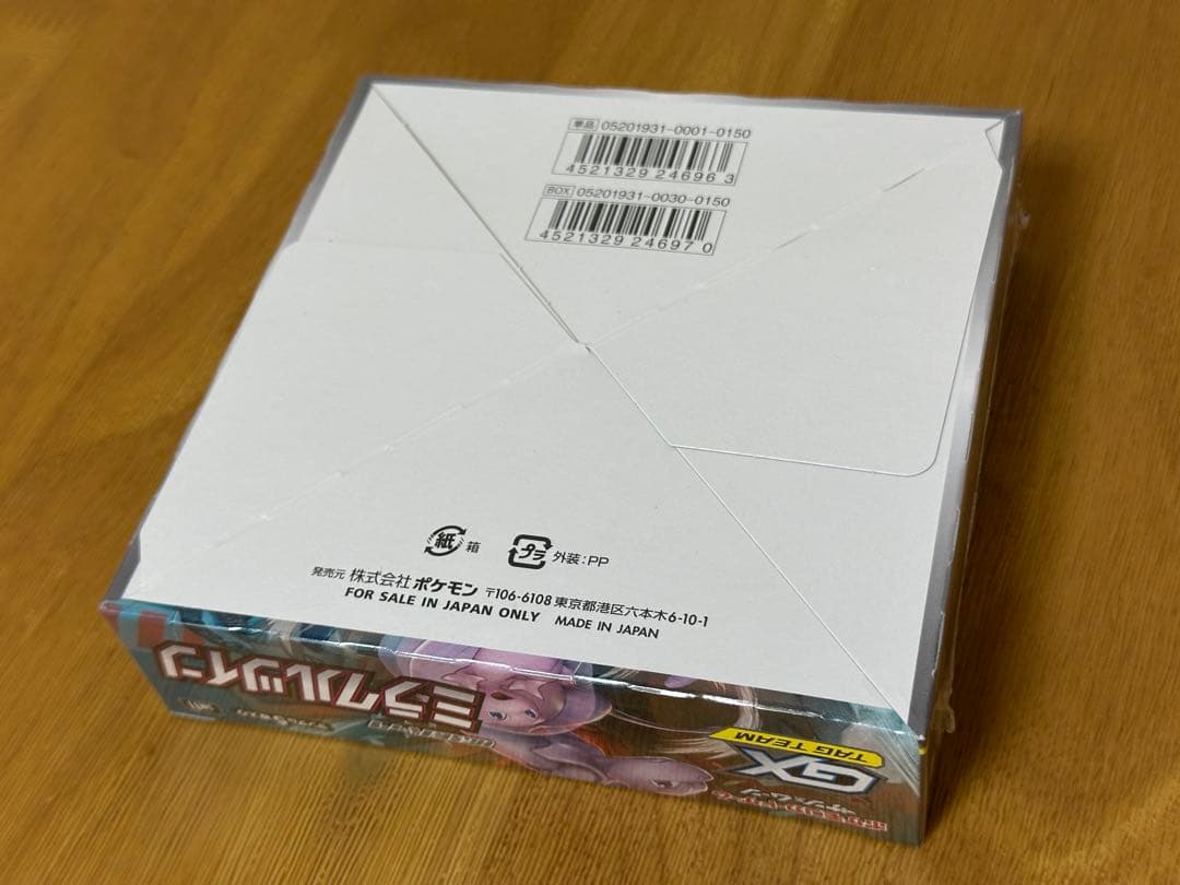ポケカ ミラクルツイン シュリンク付き未開封ボックス BOX