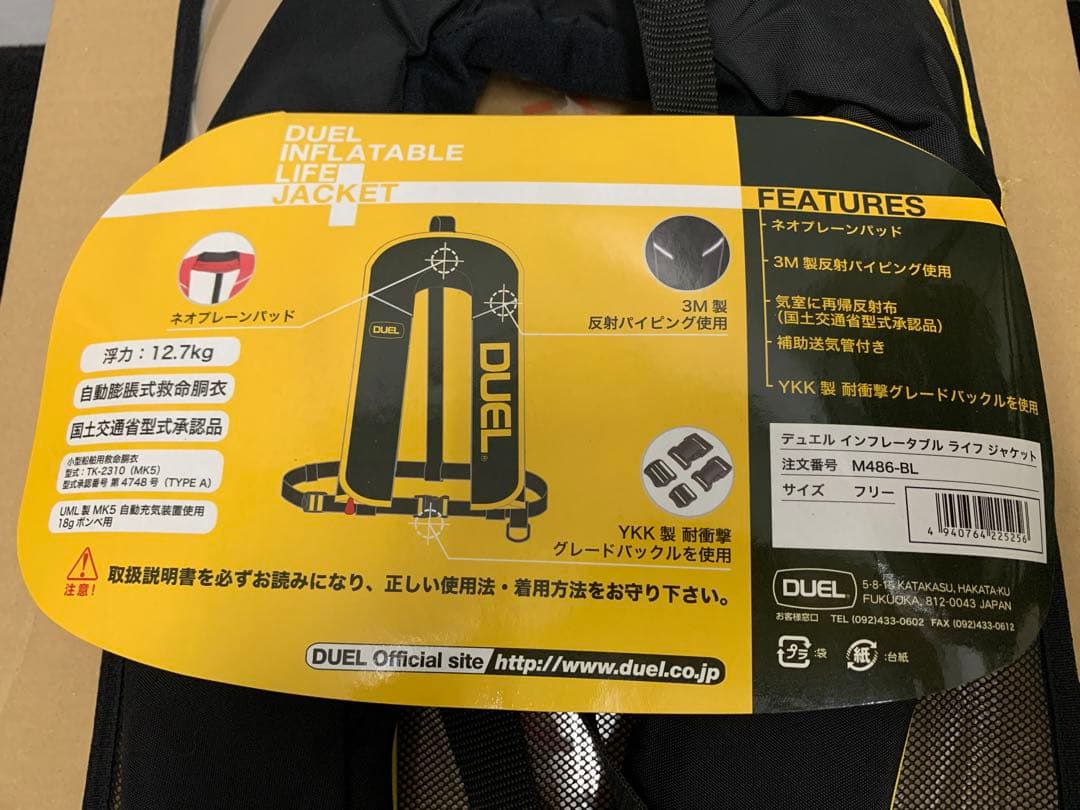 DUEL インフレータブルライフジャケット