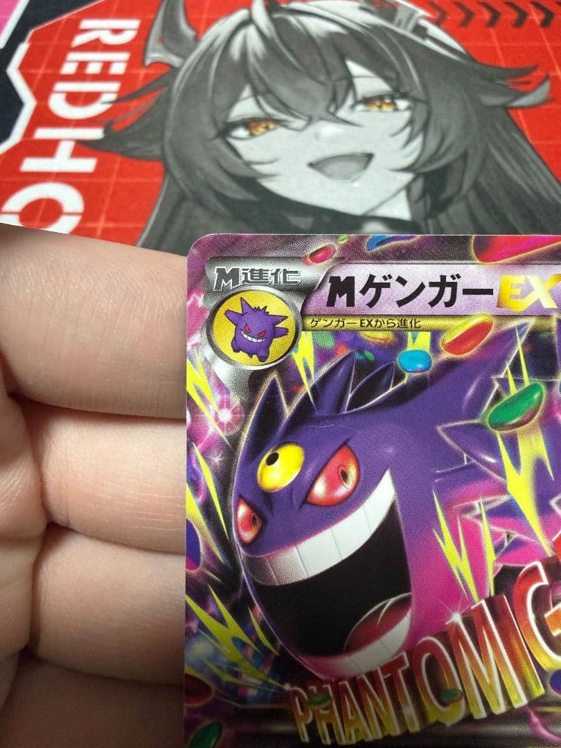 MゲンガーEX