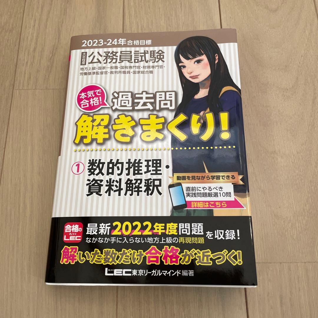 公務員試験 参考書、問題集、面接、全てが揃う