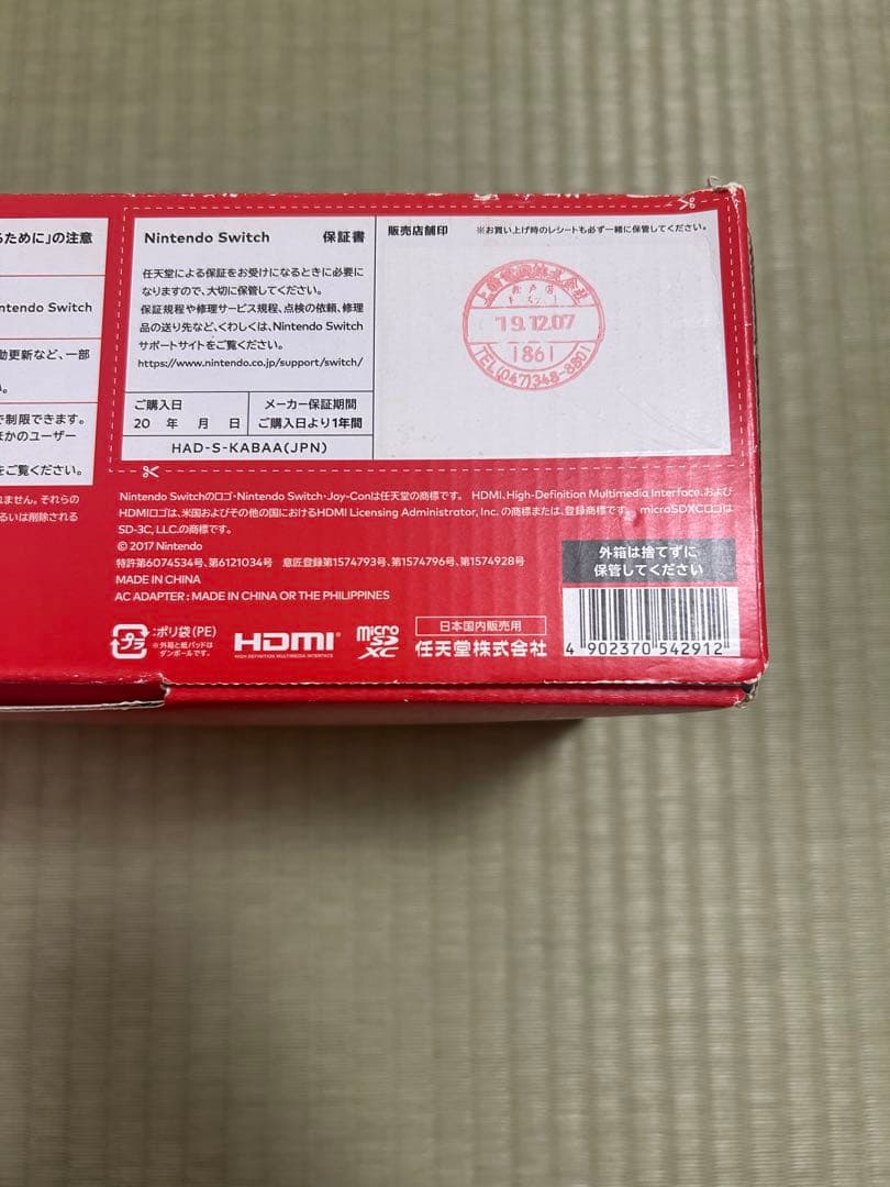 Nintendo Switch 本体　ネオンブルー/レッド