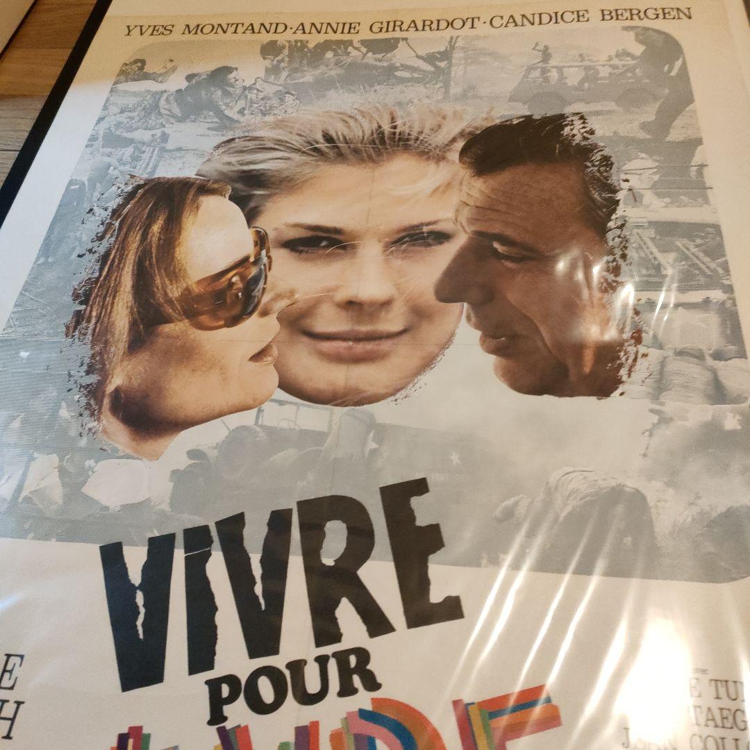 「パリのめぐりあい」本国フランスオリジナル映画ポスター　ルルーシュ監督作