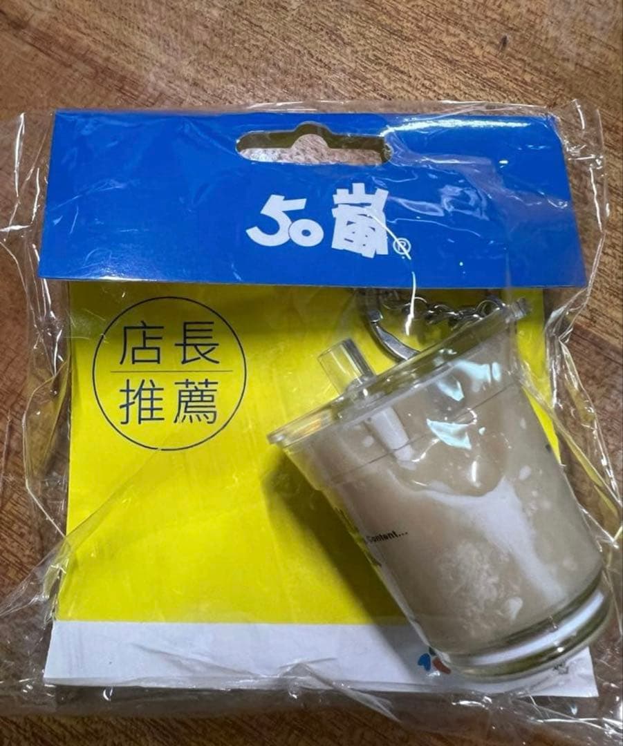【レア/iPassカード、悠遊カード】台湾50嵐タピオカ交通ICカード