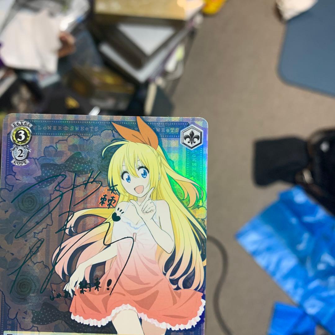 ヴァイス　ニセコイ　サイン　千棘