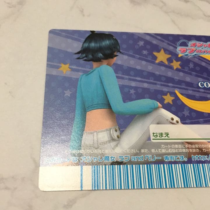 クールバイキング オシャレ魔女 ラブandベリー