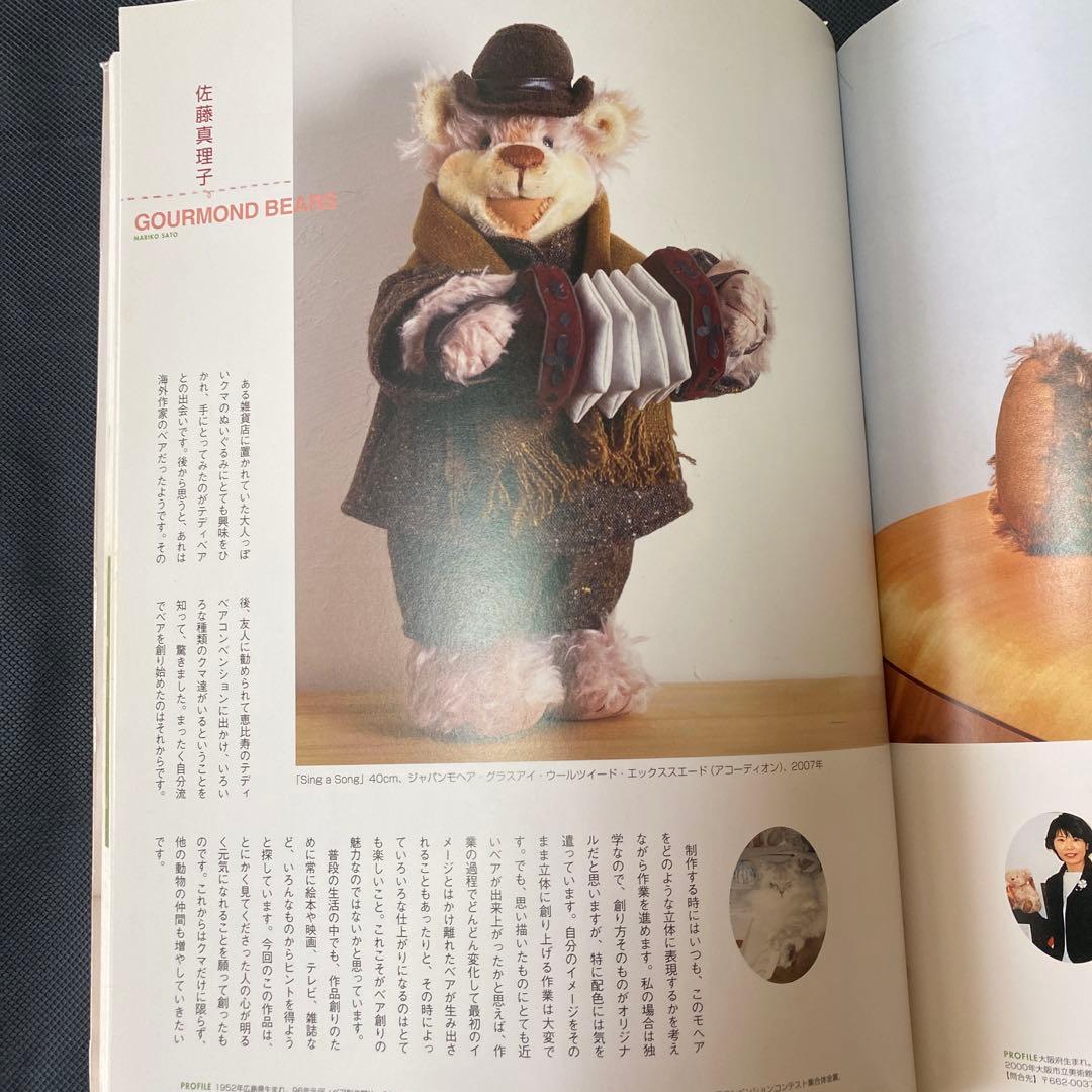 テディベア