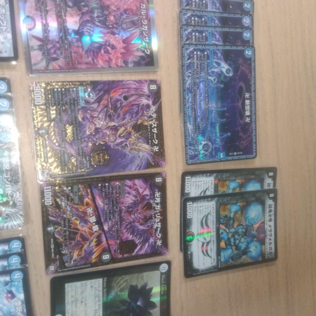 デュエルマスターズ 青魔道具デッキ