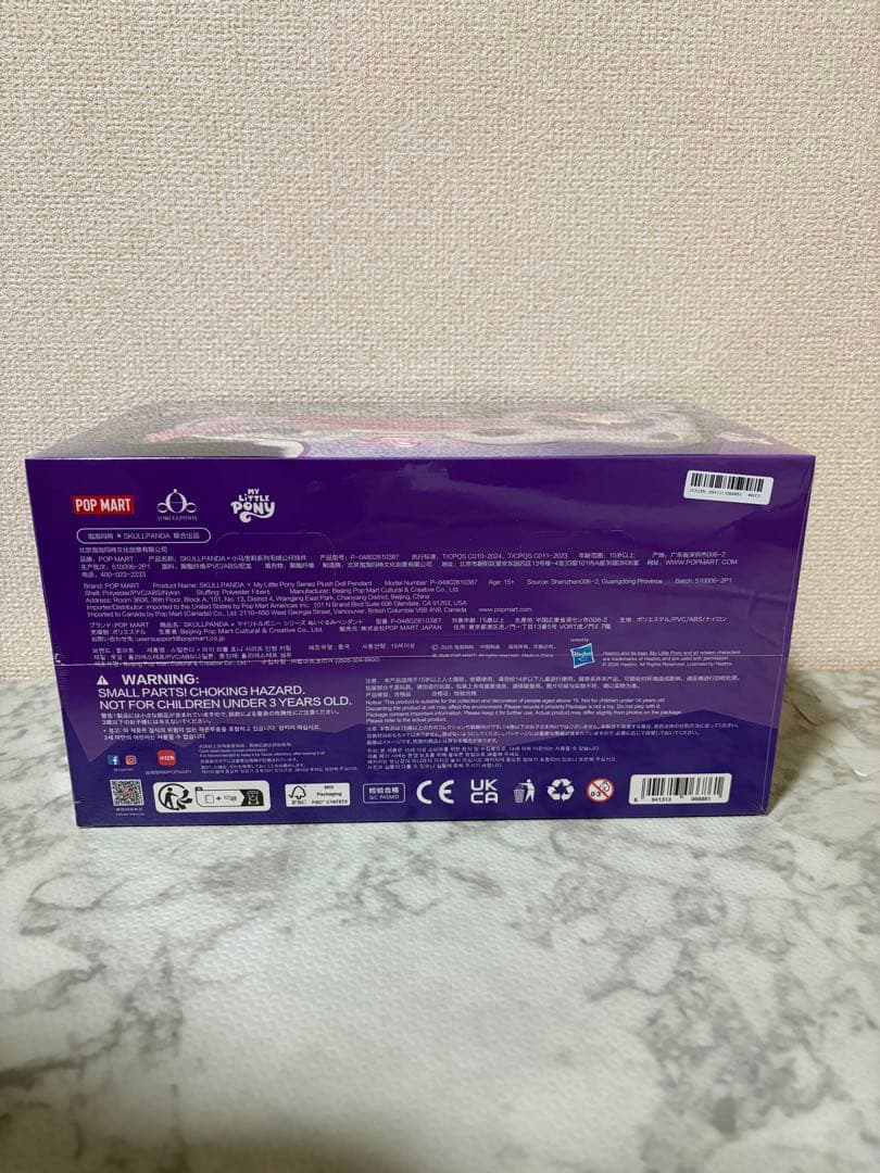 正規品　My Little Pony Skull Panda マイリトルポニー