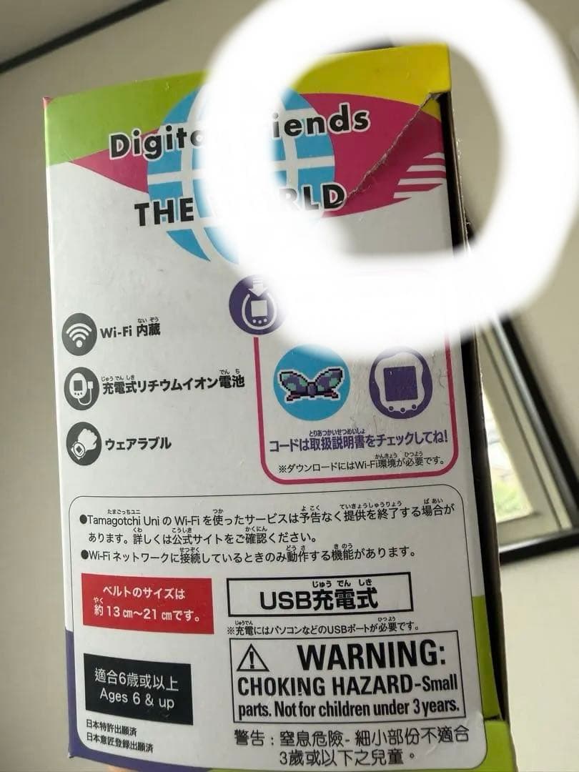 たまごっちuni パープル　カスタム済み　ダウンロードコンテンツあり