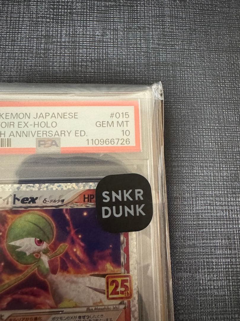 【PSA10】 ポケモンカード　サーナイトex 25th プロモカードパック