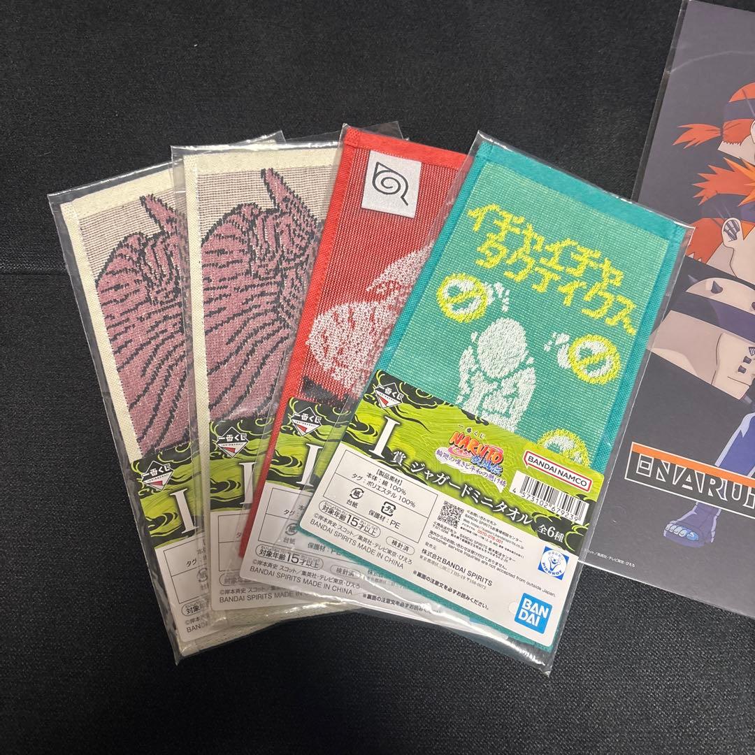 【新品未開封】NARUTO 一番くじ ラストワン賞A賞C賞　おまけつき